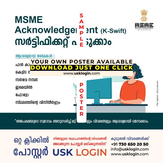 MSME K-Swift Registration Malayalam Kerala Posters